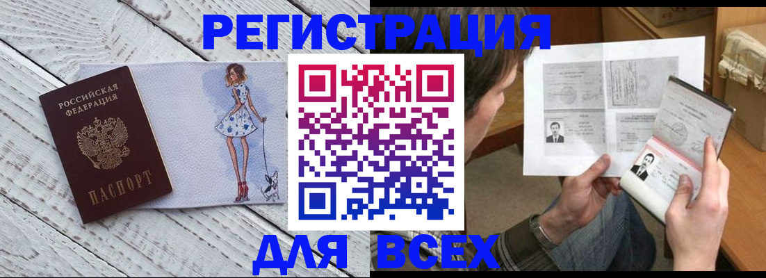 временная регистрация гарантия в Нижней Салде